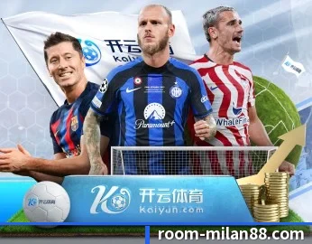 米兰体育的故事 - 体育资讯内容服务